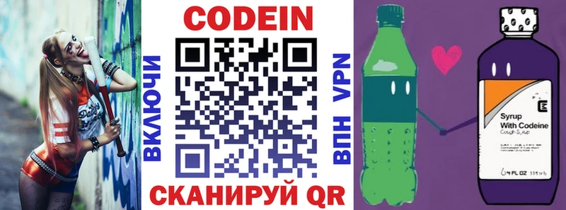 где продают   Владикавказ  Кодеиновый сироп Lean Purple Drank 
