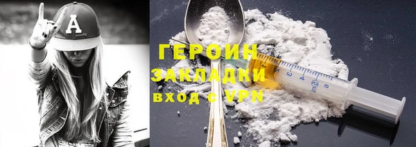 стафф Бронницы