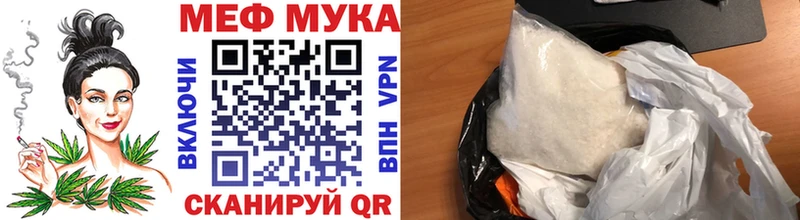 Меф мяу мяу  дарк нет состав  Владикавказ 
